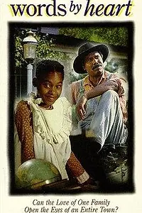 Главный постер фильма «Слова от сердца (1985)»