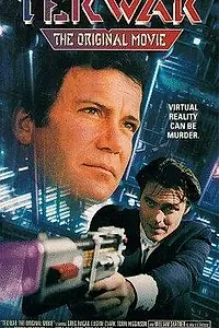 Главный постер фильма «Война с реальностью (1994)»