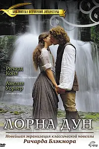 Постер к фильму «Лорна Дун (2000)»