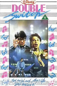 Постер к фильму «Двойной обмен (1987)»