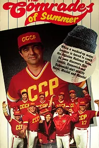 Главный постер фильма «Летние товарищи (1992)»