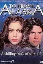 Постер к фильму «Вперед, на Аляску (1996)»