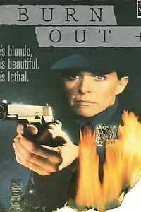 Постер к фильму «Полицейская история: Взрыв (1988)»