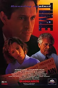 Постер к фильму «Наперегонки со временем (1990)»