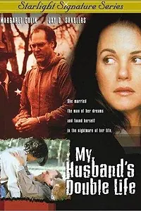 Главный постер фильма «Знакомый незнакомец (2001)»