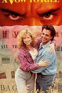 Постер к фильму «Клятва убить (1995)»