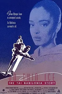 Постер к фильму «По тонкому льду: История Тай Бабилония (1990)»