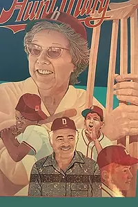 Главный постер фильма «Тётя Мэри (1979)»