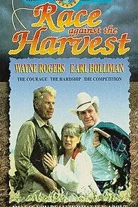 Главный постер фильма «American Harvest (1987)»