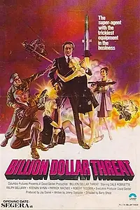 Главный постер фильма «Угроза на миллиард долларов (1979)»