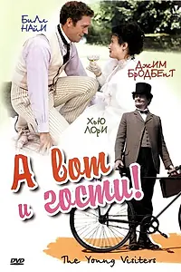 Постер к фильму «А вот и гости! (2003)»