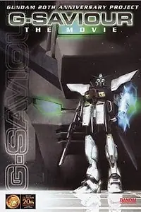 Постер к мультфильму «G-Saviour (2000)»
