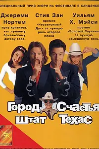 Главный постер фильма «Город счастья, штат Техас (1999)»