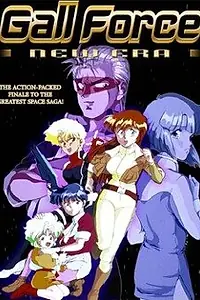 Постер к аниме «Девичья сила 5 (1991)»