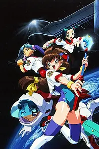 Постер к аниме «Боевые атлеты OVA (1997 - 1998)»