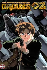 Постер к аниме «Оргусс 2 (1993)»