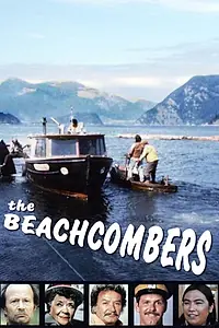 Постер к сериалу «The Beachcombers (1972 - 2004)»