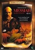 Главный постер фильма «Искупление: Пророчество исполнилось (2004)»