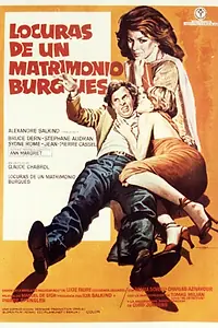 Постер к фильму «Буржуазные причуды (1976)»