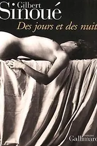 Главный постер фильма «Дни и ночи (2005)»