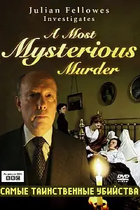 Главный постер фильма «BBC: Самые таинственные убийства (2004)»