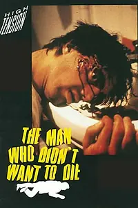 Главный постер фильма «Дерзкие игры (1988)»