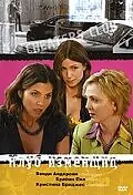 Главный постер фильма «Клуб изменщиц (2006)»