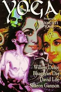 Главный постер фильма «What Is Yoga? (1998)»