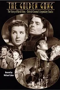 Главный постер фильма «Золотой гонг (1985)»