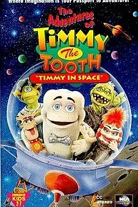 Постер к мультфильму «The Adventures of Timmy the Tooth: Timmy in Space (1995)»