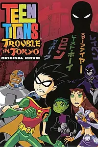 Главный постер мультфильма «Юные Титаны: Происшествие в Токио (2006)»