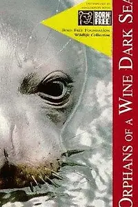 Главный постер фильма «Orphans of a Wine Dark Sea (1995)»