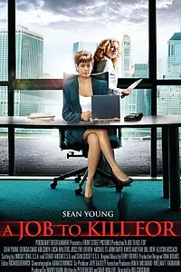 Главный постер фильма «Любой ценой (2006)»