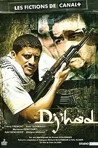 Постер к фильму «Джихад! (2006)»