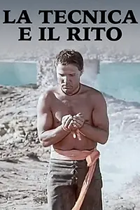 Главный постер фильма «Техника и ритуал (1972)»