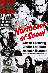 Постер к фильму «К северо-востоку от Сеула (1974)»