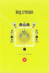 Главный постер фильма «King Crimson: Live in Japan (1995)»