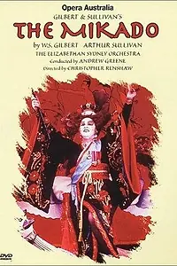 Постер к фильму «The Mikado (1987)»