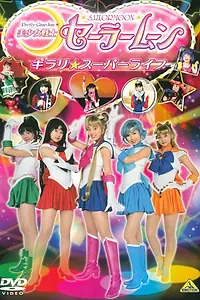 Постер к фильму «Kirari Super Live (2004)»