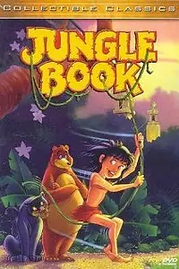 Главный постер мультфильма «Книга джунглей (1995)»