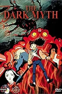 Постер к аниме «Темный миф (1990)»