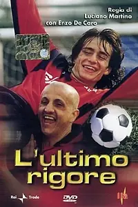 Главный постер фильма «Последний пенальти (2002)»