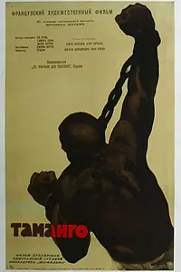 Постер к фильму «Таманго (1958)»