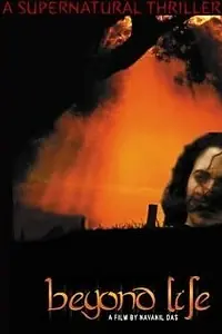 Главный постер фильма «За пределами жизни (2006)»