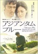 Главный постер фильма «Харука Нару Якусоку (2006)»