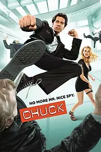 Постер к сериалу «Чак (2007 - 2012)»