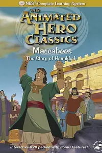 Постер к мультфильму «Маккаби (1996)»