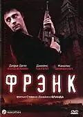Постер к фильму «Фрэнк (2006)»