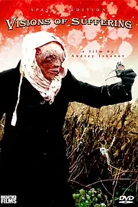 Главный постер фильма «Видения ужасов (2006)»
