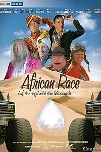 Постер к фильму «В поисках Маракунды (2008)»